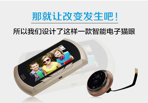 智能貓眼驅動，領航智慧IOT新時代 納米技術及產品研發的前沿探索